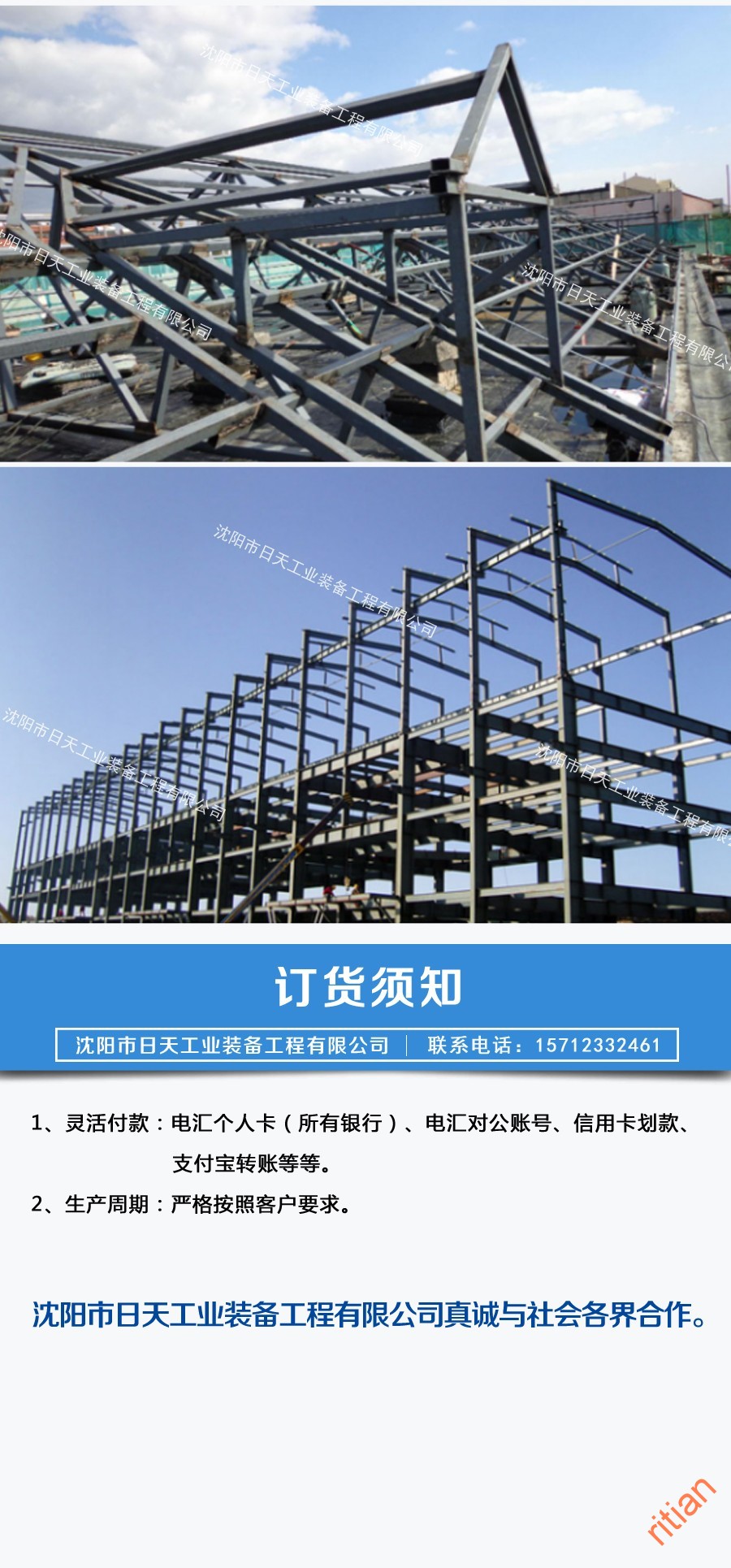 钢结构工程-06.jpg
