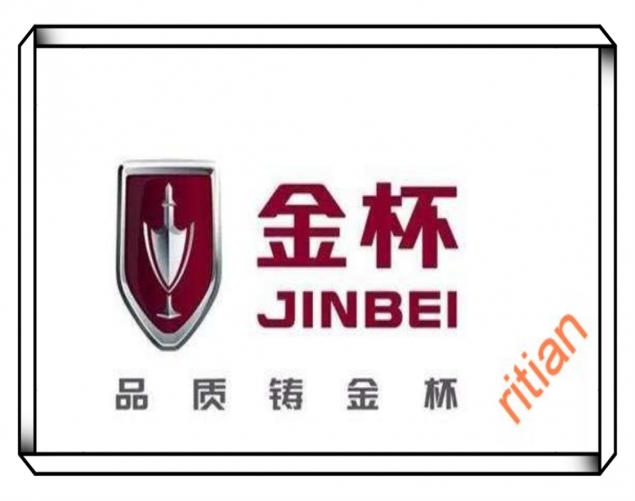 沈阳华晨金杯汽车有限公司
