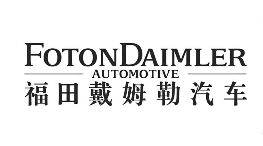 福田戴姆勒汽车